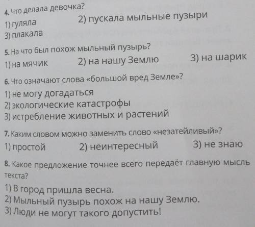 Текст Рассказ об экологии даю 20 или ​