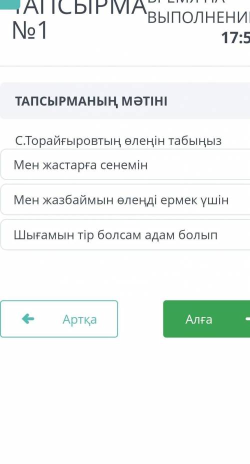 Помагите кто ответить правилно и быстро потпишусь бжб қазақ тілі✨♥️​