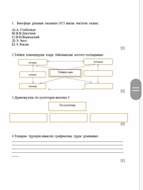 СОР ПО ГЕОГРАФИИ 7 КЛАСС ​