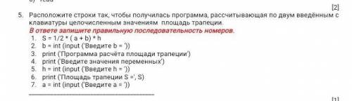 ЭТО СОР ПОСЛЕДНЕЕ ЗАДАНИЕ ЧЕРЕЗ 10 МИНУТ СДОВАТЬ​