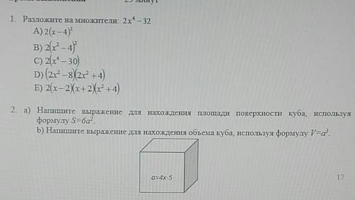 2задания по фото. Разложить на множители,задачка