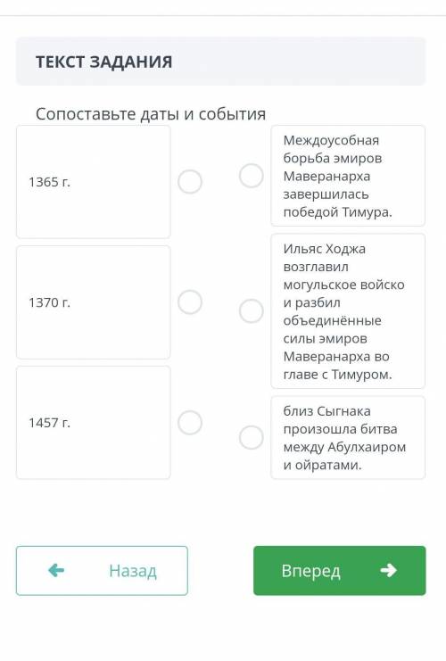 Сопоставьте даты и события Междоусобная борьба эмиров Маверанарха 1365 г. завершилась победой Тимура