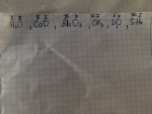 Определите валенты следующий элементов в соединениях:Н2O, СаО, А12О3, СН3, Li2O, SiH4