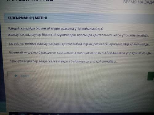 Қандай жағдайда бірыңғай мүше арасына үтір қойылмайды?