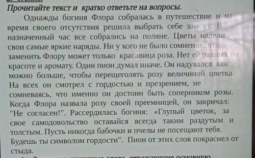 1. Запишите ключевые слова, отражающие основную информацию текста.2. Сформулируйте заголовок, отража