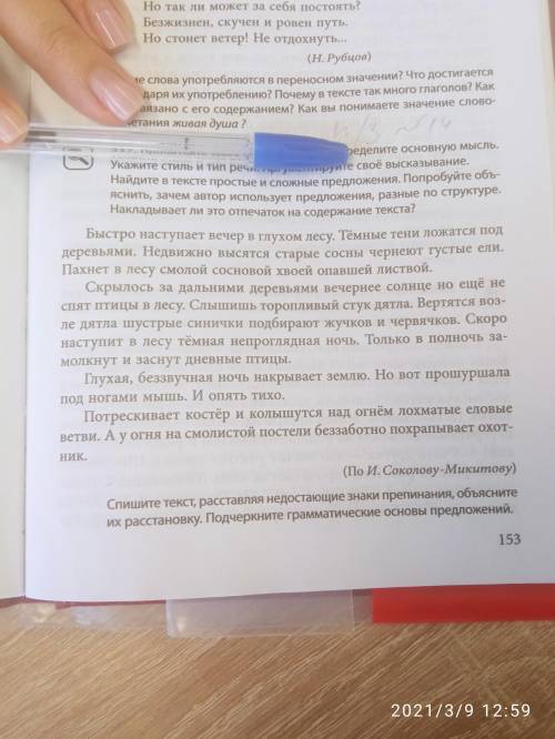 Разбор предложений, найти все легкие предложения Подлежащее сказуемое, дополение