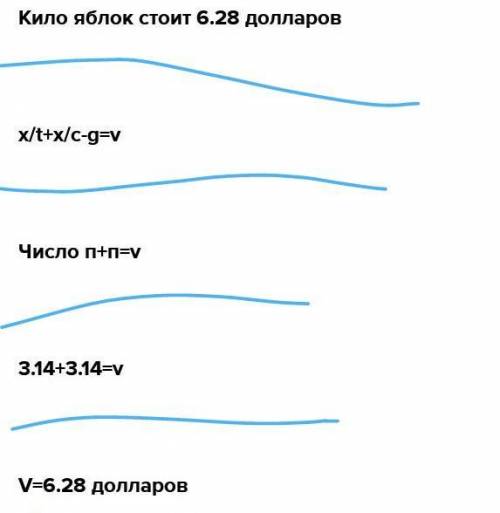 Задача: Летят два попугая один на юг другой на север. Вопрос:Сколько будут стоять килограмм яблок ес