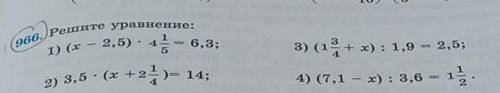 Airi F32 3 Y3 及Pe; 1) (x - 2,5). 41- 6,3;2) 3,5 - (x +21)-143) (1 + x): 1,9 - 2,5;4) (7,1 - x): 3,6