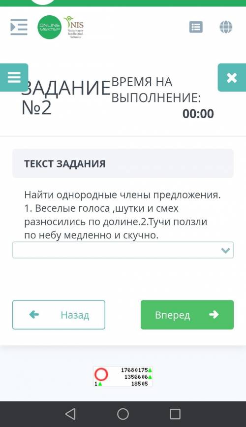 Найди однородные члены предложения весёлые голоса, шутки и смех разносились по долине. тучи ползли м