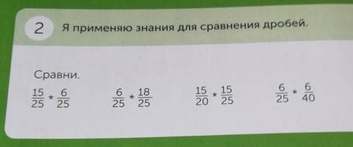 Математика, Казахстан учебник, 4 класс, часть учебника:3,стр 134 второе задание. ​