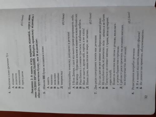 Контрольна робота 8 клас. До іть з відповідю.