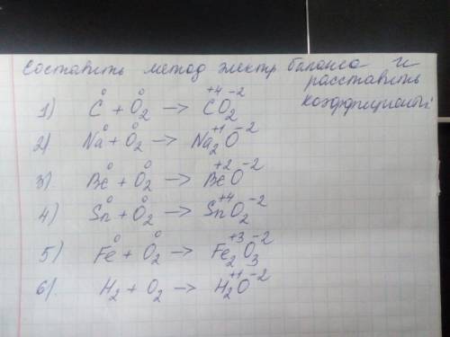 Составить метод элект.баланса и растворить коэффиценты От