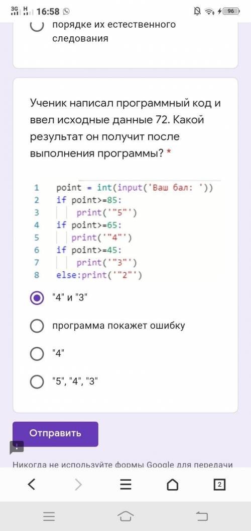 Ученик написал программный код и ввел исходные данные 72. Какой результат он получит после выполнени