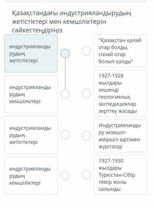 История Казахстана 8 класс!​