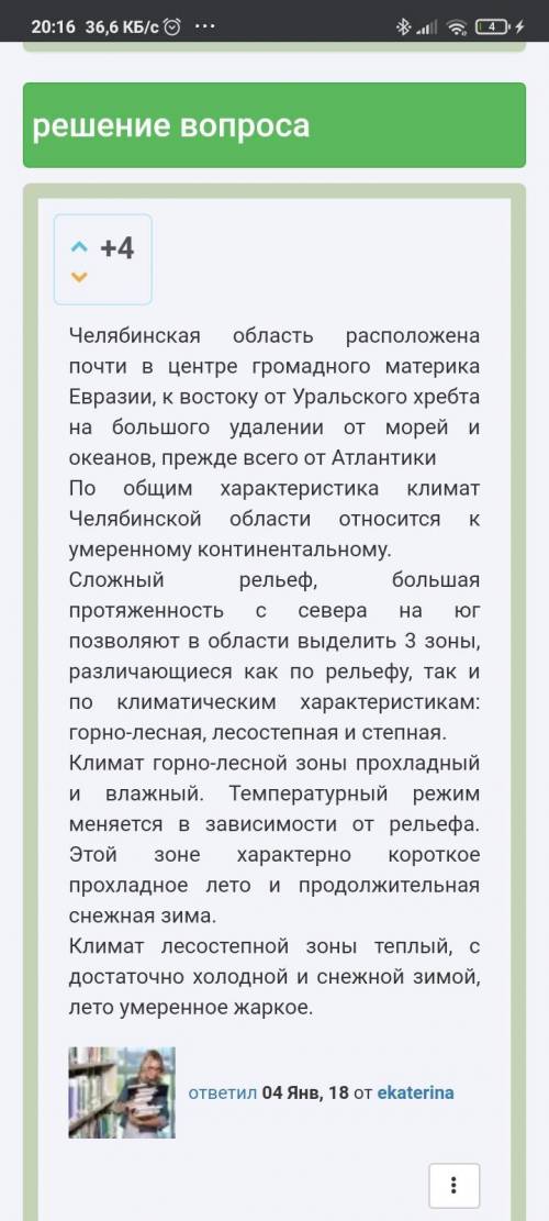 Каким занятием жителей благоприядствуют природные условия нашей местности. Запиши 3 предложения ​