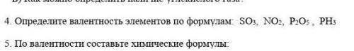 Определите. валентность элементов по формулам ​