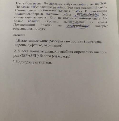 Наступила жена. На деревьях набухли смешетые почки, no su Gyr skonkue pyucia, Iro raer noche mi cuer