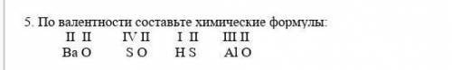 По валентности составьте химические формулы​