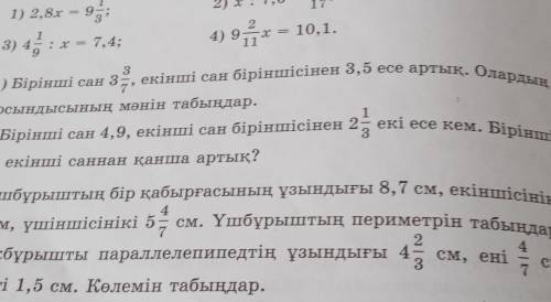 Матем 5 класс 2 бөлім 48 бет 742,743есеп​