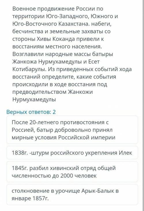 Военное продвижение России по территории Юго-Западного, Южного и Юго-Восточного Казахстана. набеги,