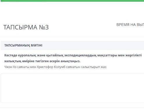 ​6 класс бжб 3-токсан дүниежүзі тарих онлайн мектеп