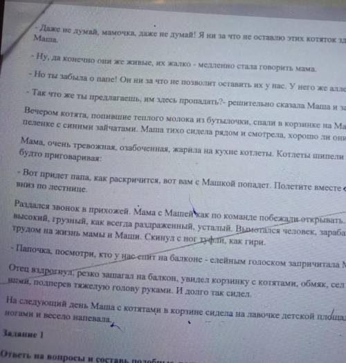 Задание 2 Приведн примеры сравнения, олицетворения, эпитета из текста. Выпиши не менее двухпримеров.