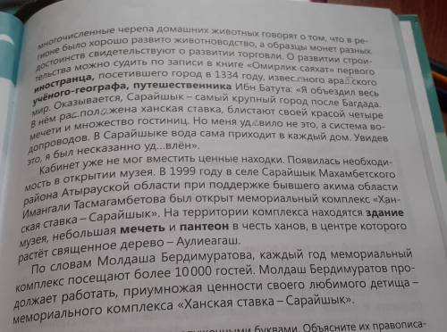 1.Прочитайте текст озаглавьте его. 2.Опредилите основную мысль. 3.Опредилите тип речи. !