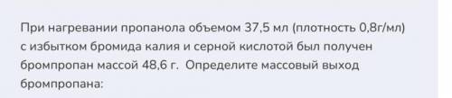 Уровень 11 класса решить задачу по химии.