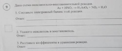 Дана схема окислительно-восстановительной реакции.