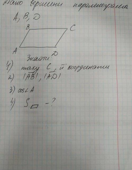 решить задание, с линейной алгебры я в1 могу перевести: Дано вершины паралелограма A,B,Cнайти:1. точ