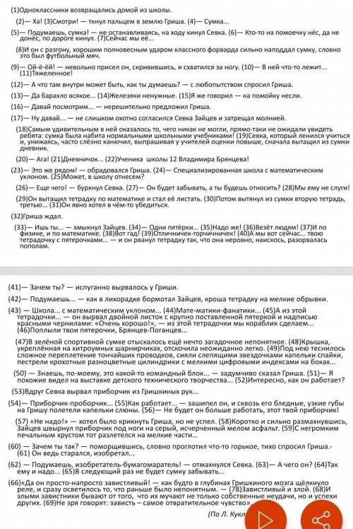 Как вы понимаетезависть-​самое отвратительное чувство приведите в сочинении 2 аргумента из этого т