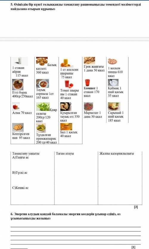 6 класс 3 четверть СОЧ