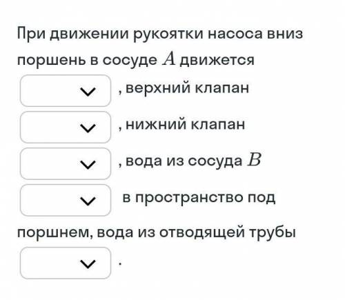 1- верх или низ2-открыт или закрыт3-открыт или закрыт4-перемещается или неперещяется5-выливается или