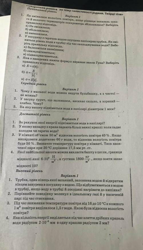 , только напишите все на листике, надо сдать до 7 вечера ​