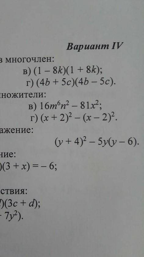 Решите эти 5 примеров ​