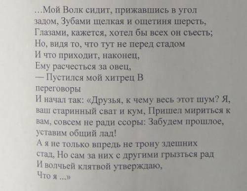 Ассонанс 2. Выделите звуковые и синтаксические выразительные средства, которые И.А.Крылов использует