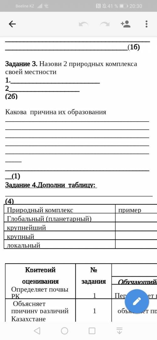 Пожайлуста задание 3 нужно писать про тараз