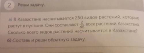 Обобщение охрана растений и животных остольное на фото у меня всего 17 такшто