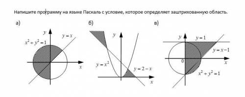 сделать это на паскале.