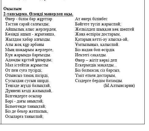 Составь 5 вопросов по смыслу стихотворения10б + лучший ответ​