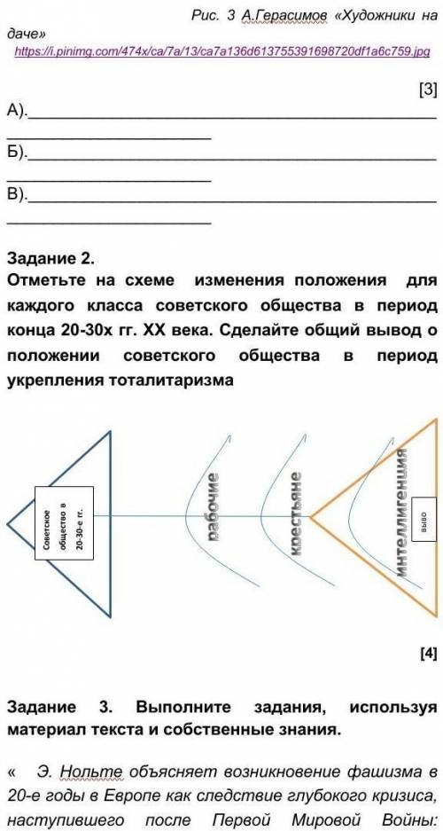 Задание я просто тупая...​