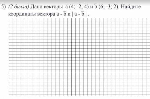 10-й кл., задание во вложении