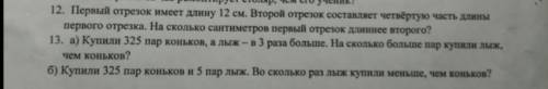 её решить 13 номер с краткой записью