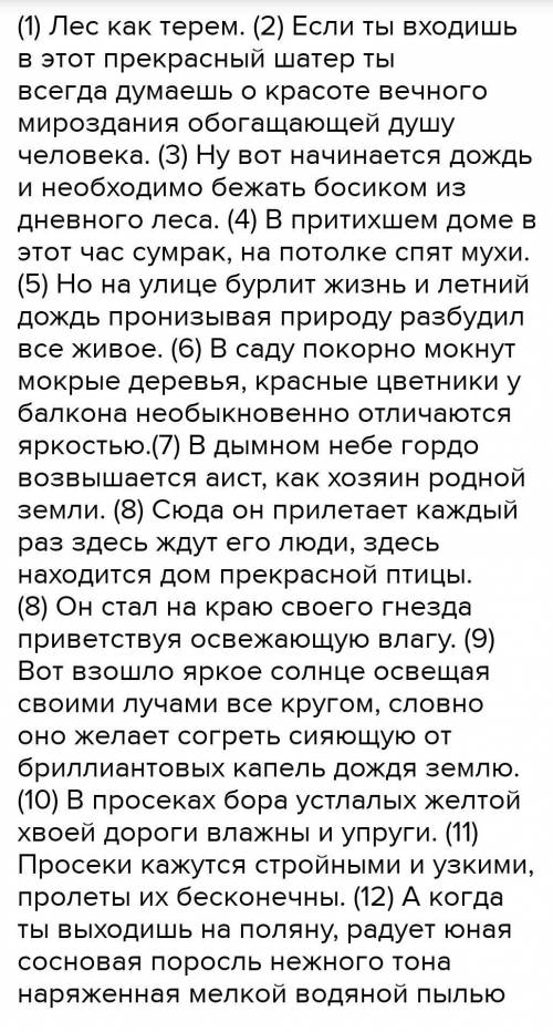 Выбрать из текста под одному слову следующих частей речи: существительное, глагол, причастие, деепри