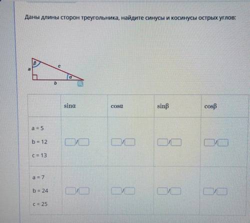 Косинусы синусы геометрия 8 класс​