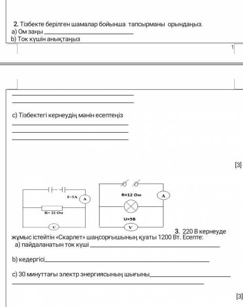 Физика физика физика физика физика​