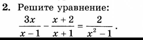 Решите 1 уровнения через одз алгебра 8 класс ​