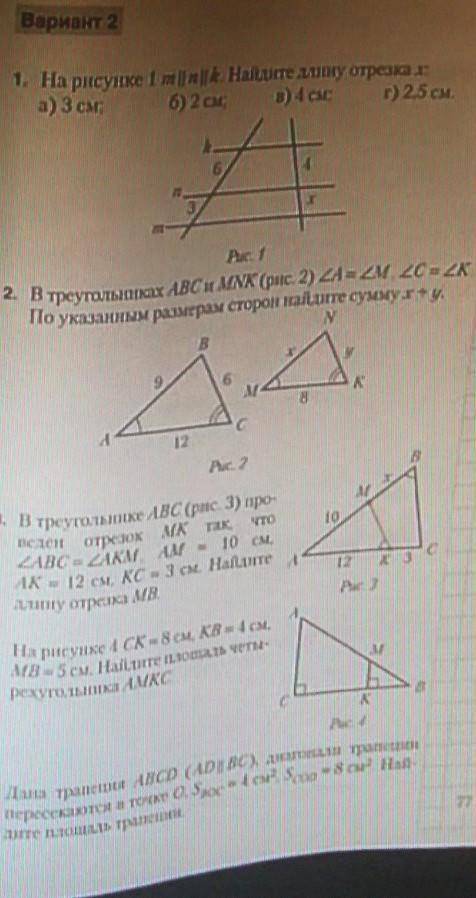 Контрольная работа все. Можно без 5 очень ​