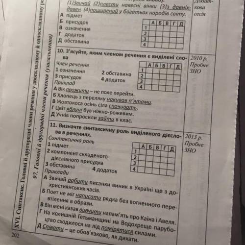 До іть, будь ласка дати коректну відповідь, бо інакше кину скаргу.