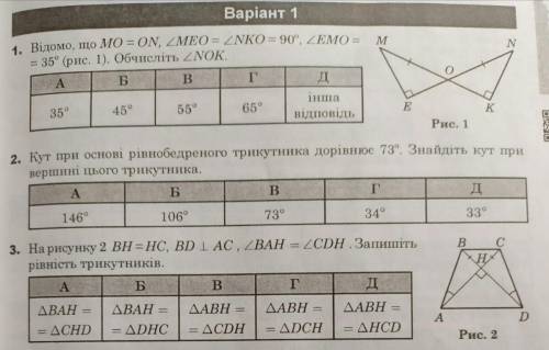 Зробіть 3 завдання за ів. Розпишіть будь ласка.(не пишіть фігні)